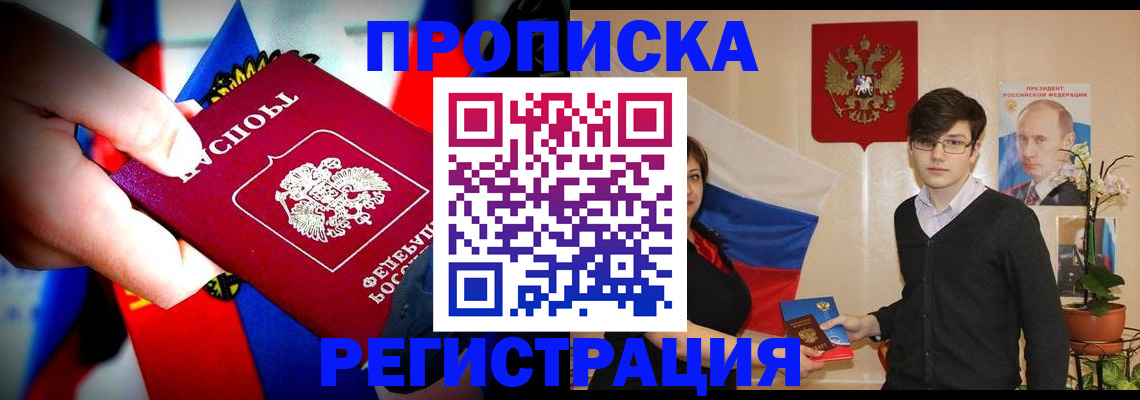 регистрация в Удомле