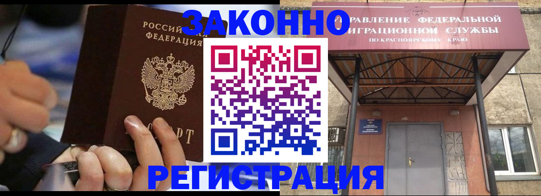 прописка для кредита в Удомле