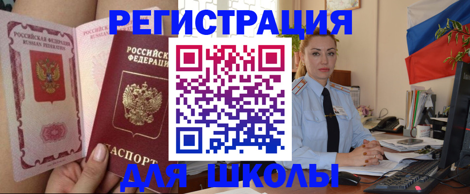 прописка для кредита в Удомле