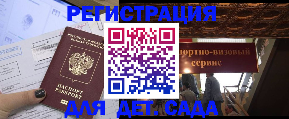прописка иностранных граждан в Удомле