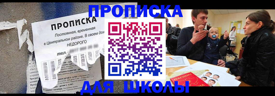 временная регистрация в Удомле